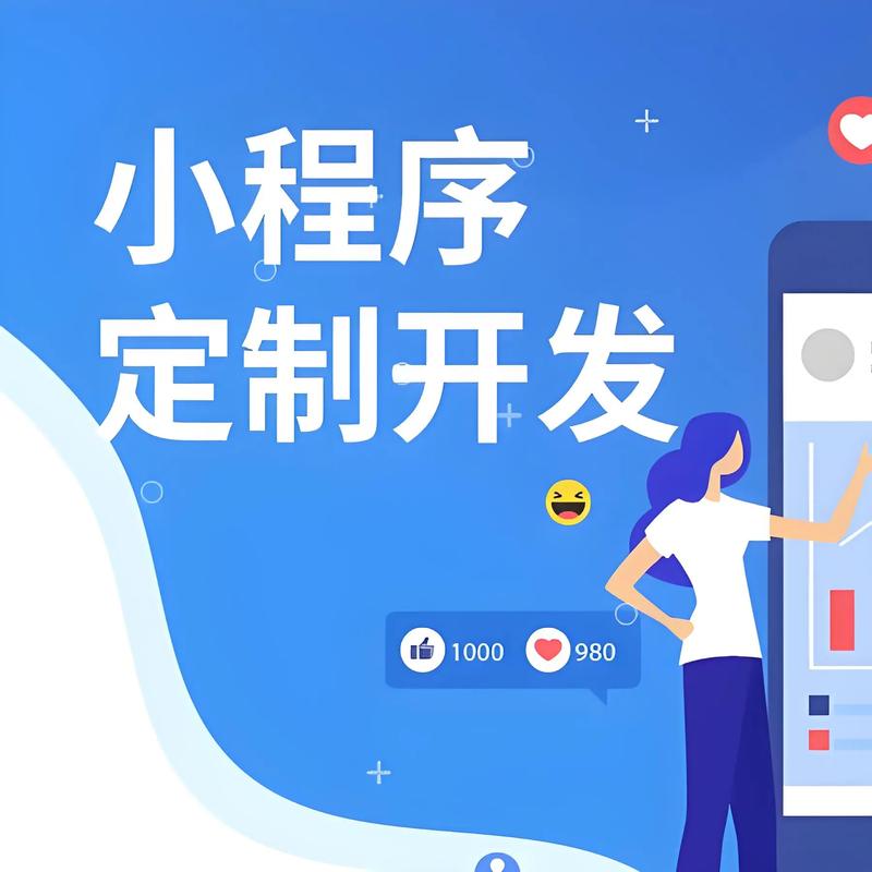 晋中小程序开发